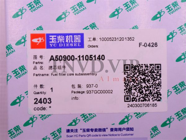 Фильтр топливный A50900-1105140, S2000-1105140, INSJ00-1105140, WDK999/1 YC4DK100-T304 (оригинал) [33859]