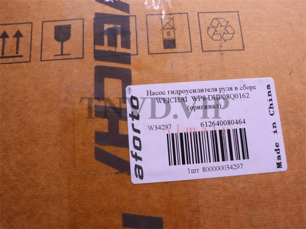 Фильтр топливный в сборе 612640080464, DHP08Q0162 WEICHAI  WP8 (оригинал) [34297]