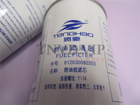Фильтр топливный 612630080203 TENGHAO [09641]