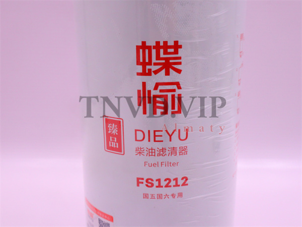 Фильтр топливный FS1212 DIEYU [03088]