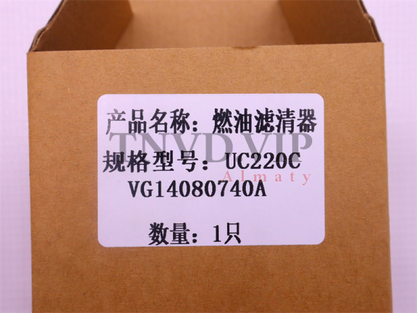 Фильтр топливный UC220C SORL [25903]