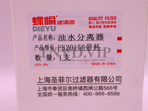 Фильтр топливный FS20156, FS36216, FS36234, FS3624,1 FS36215выше, 612630080205, WG9925551112, FS3621 [33525]