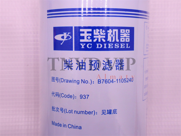 Фильтр топливный B7604-1105200, DX200A, B7604-1105240 YC4D80-T20/YC4D95Z-T21 (оригинал) [33857]