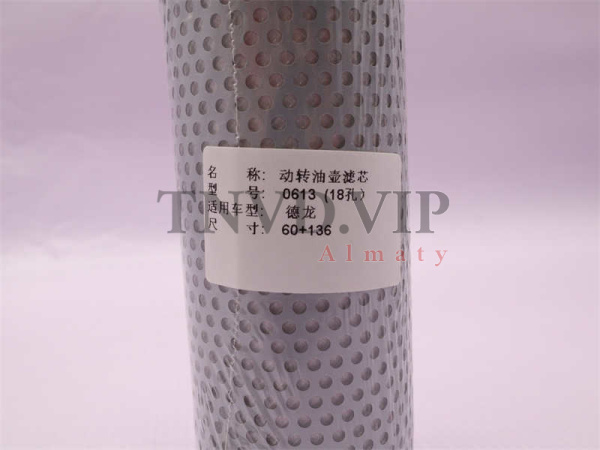 Фильтр гидравлики (в бачок ГУРа) DZ95189470088, 0613 SHAANXI X3000/M3000 [27127]