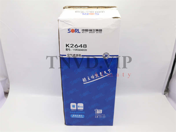 Фильтр воздушный K2647, K2648 SHAANXI SORL [25709]