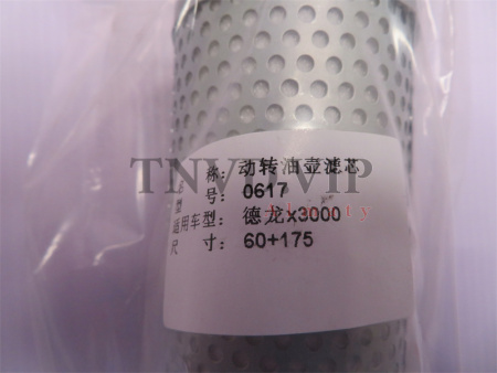 Фильтр гидравлики (в бачок ГУРа) DZ95319470088, 0617 SHAANXI X3000 [23336]