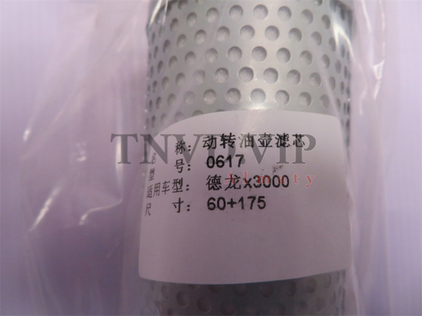 Фильтр гидравлики (в бачок ГУРа) DZ95319470088, 0617 SHAANXI X3000 [23336]