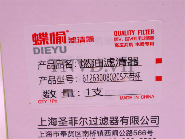 Фильтр топливный 612630080205 DIEYU [09722]