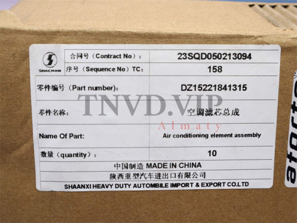 Фильтр салона DZ15221841315 SHAANXI F2000/M3000/L3000 (оригинал) [27451]
