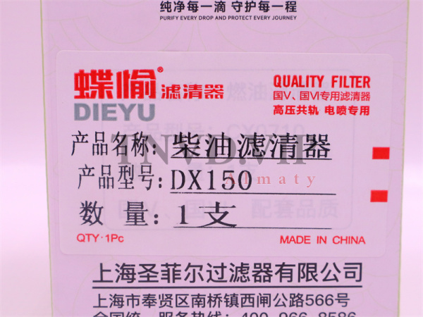 Фильтр топливный DX150 D6114BZGB тонкой очистки [06192]