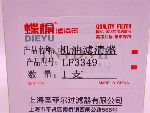 Фильтр масляный LF3349, LF3806, LF3552, LF3637, 2910970, 11E1-70140, 1012N-010, W950/18, 3908615, 11 [04813]