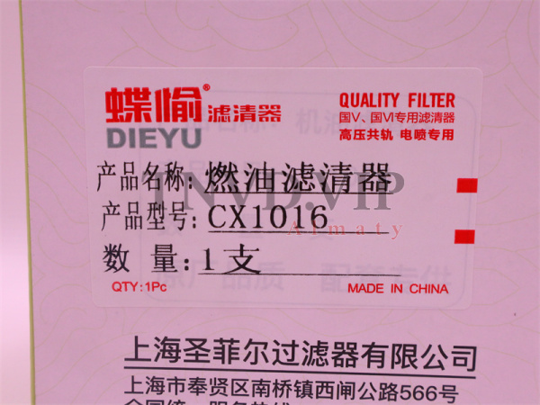 Фильтр топливный CX1016 DIEYU [30842]