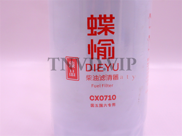 Фильтр топливный CX0710 DIEYU [04628]
