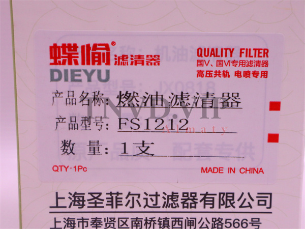 Фильтр топливный FS1212 DIEYU [03088]