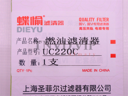 Фильтр топливный UC220 [03092]