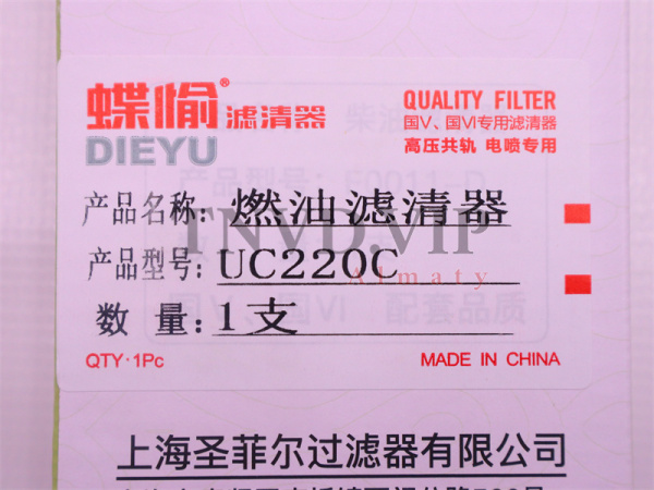 Фильтр топливный UC220 [03092]