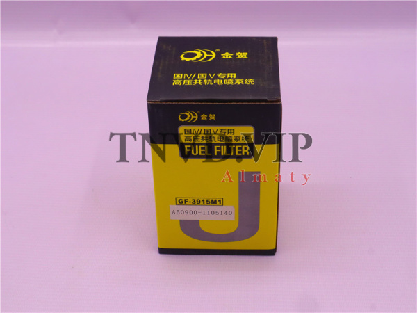 Фильтр топливный A50900-1105140 JINHE [50147]