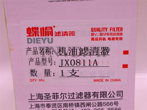 Фильтр масляный JX0811A DIEYU [09631]