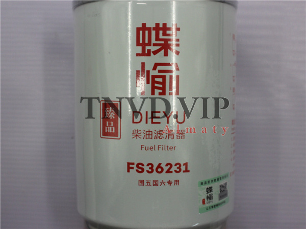 Фильтр топливный FS36231 со стаканом AFORTO [35177]