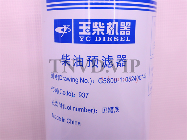 Фильтр топливный G5800-110524 YC6A260-H300 (оригинал) [33862]