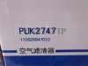 Фильтр воздушный PU2747 SITRAK C7H/T5G SORL [25681]
