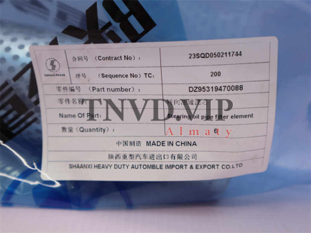 Фильтр гидравлики (в бак) SHAANXI X3000 0617 (оригинал) [26819]