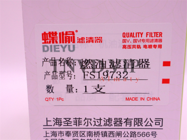 Фильтр топливный FS19732/R60S-PHC-FG QSB6.7 [09727]