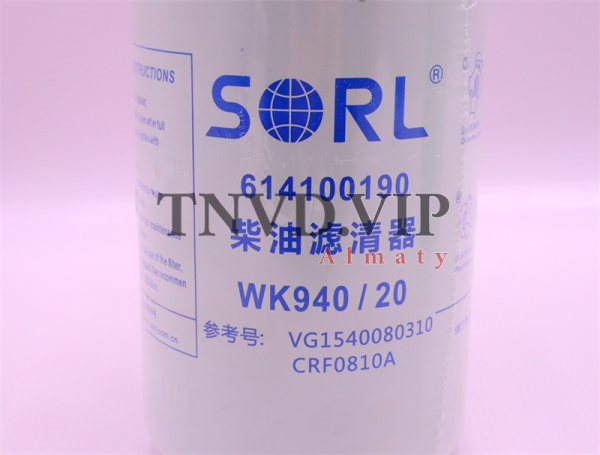 Фильтр топливный WK940/20 HOWO/STR SORL [25905]