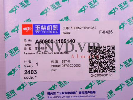 Фильтр топливный A50900-11051 YC4DK100-T304 (оригинал) [33859]
