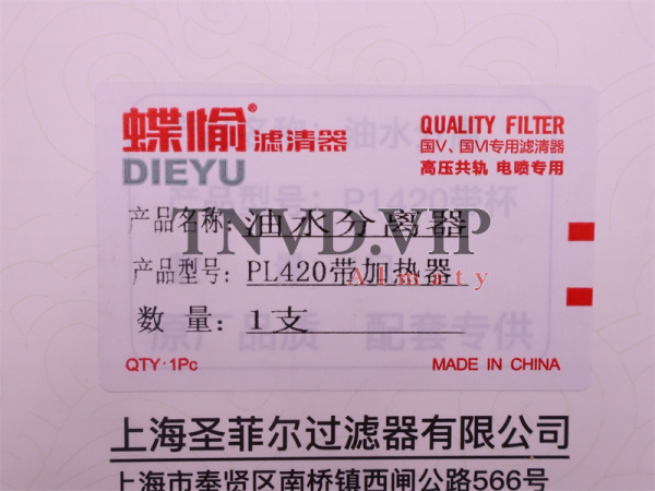 Фильтр топливный PL420 С датчик плоский розетка DIEYU [30235]