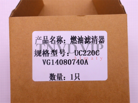 Фильтр топливный UC220C SORL [25903]
