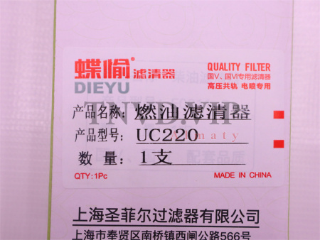 Фильтр топливный UC220C DIEYU [03094]