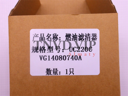 Фильтр топливный UC220C SORL [25903]