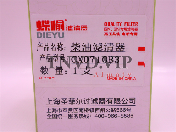 Фильтр топливный 1000700909 WEICHAI DEUTZ WP6.210E32 [33521]