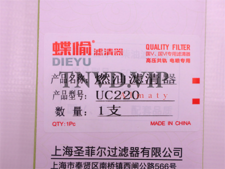 Фильтр топливный UC220C DY [03094]