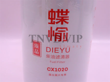 Фильтр топливный CX1020 DIEYU [23132]