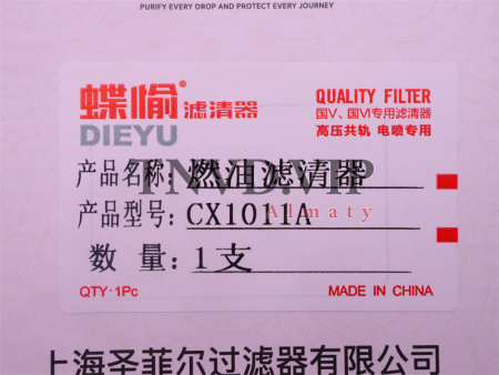 Фильтр топливный CX1011 YUCHAI [13891]