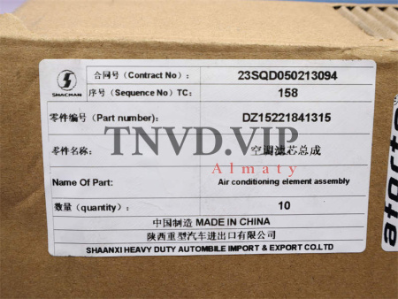 Фильтр салона DZ15221841315 SHAANXI F2000/M3000/L3000 (оригинал) [27451]