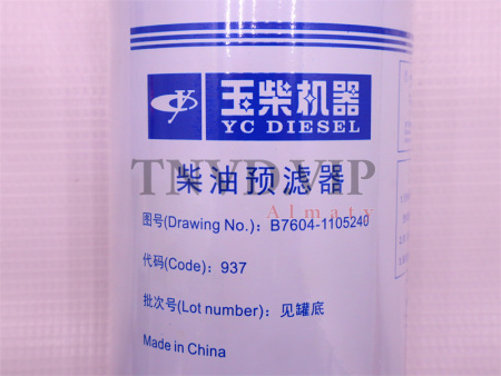 Фильтр топливный B7604-1105200, DX200A, B7604-1105240 YC4D80-T20/YC4D95Z-T21 (оригинал) [33857]