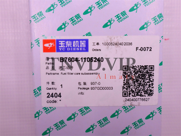 Фильтр топливный DX200A YC4D80-T20/YC4D95Z-T21 (оригинал) [33857]