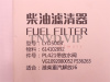 Фильтр топливный PL421 LVYIN [25901]