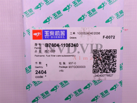 Фильтр топливный B7604-1105200, DX200A, B7604-1105240 YC4D80-T20/YC4D95Z-T21 (оригинал) [33857]