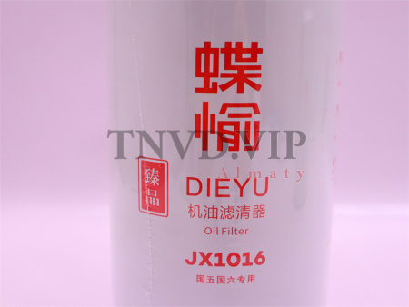 Фильтр масляный JX1016 DIEYU [12384]