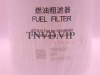Фильтр топливный 1000495963 WEICHAI WP10 (оригинал) [29127]