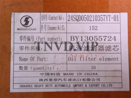 Фильтр масляный элемент WEICHAI DEUTZ WP6.210E32 (оригинал) [29530]