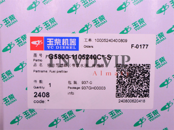 Фильтр топливный G5800-110524 YC6A260-H300 (оригинал) [33862]