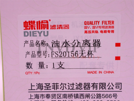 Фильтр топливный FS20156, FS36216, FS36234, FS3624,1 FS36215выше, 612630080205, WG9925551112, FS3621 [27920]