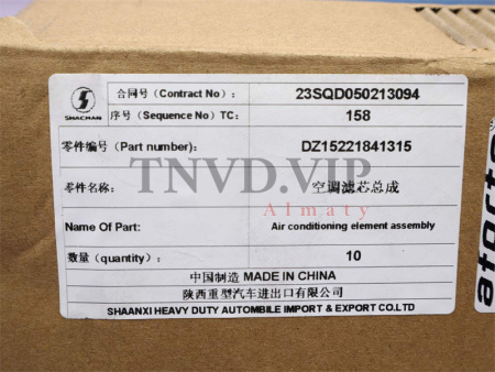 Фильтр салона DZ15221841315 SHAANXI F2000/M3000/L3000 (оригинал) [27451]