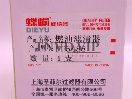 Фильтр топливный FF5767 DONGFENG [09640]