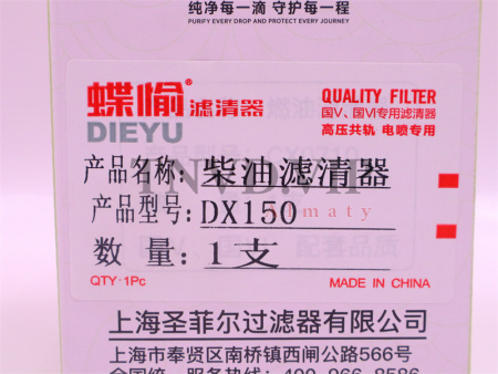 Фильтр топливный DX150 D6114BZGB тонкой очистки [06192]